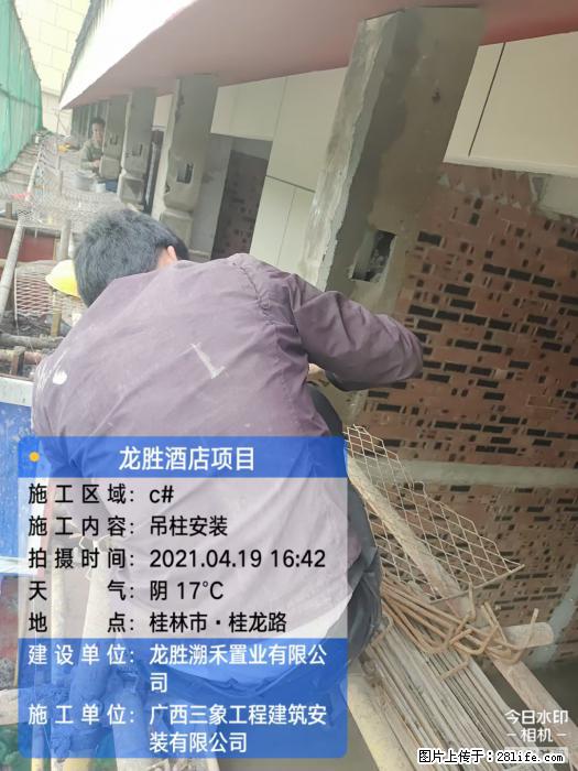 广西三象建筑安装工程有限公司:广西桂林市龙胜酒店项目 - 建材 - 居家生活 - 绵阳分类信息 - 绵阳28生活网 mianyang.28life.com