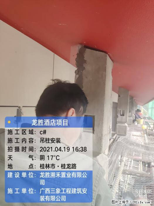 广西三象建筑安装工程有限公司:广西桂林市龙胜酒店项目 - 建材 - 居家生活 - 绵阳分类信息 - 绵阳28生活网 mianyang.28life.com