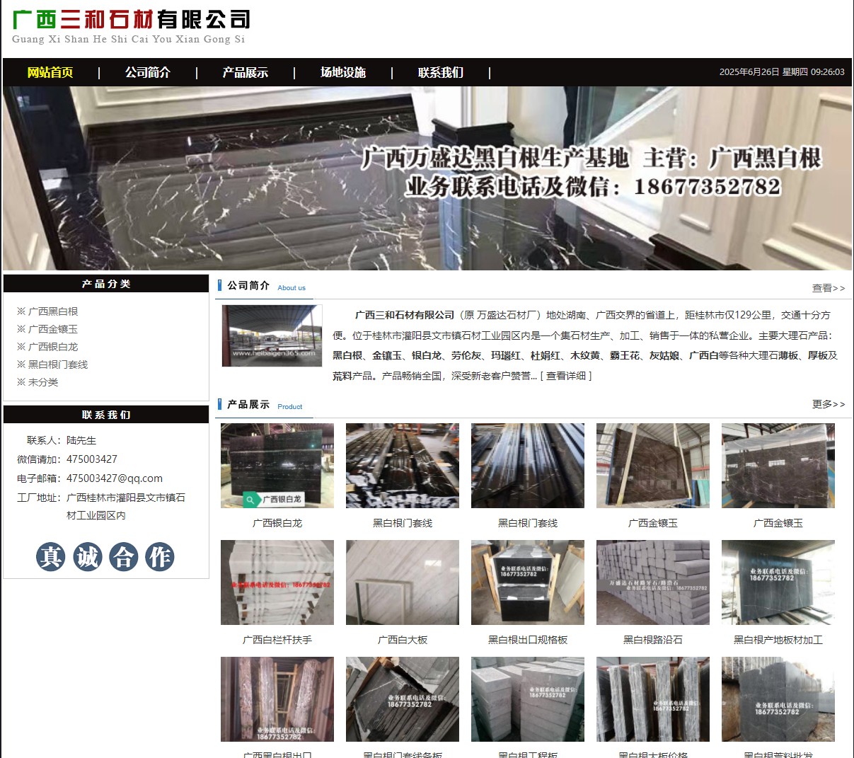 广西三和石材有限公司 shicai6.julong5.com - 网站推广 - 广告专区 - 绵阳分类信息 - 绵阳28生活网 mianyang.28life.com