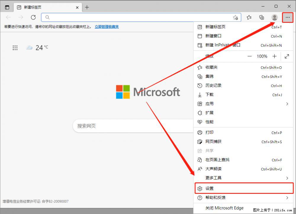 如何让win7以上的Microsoft Edge浏览器通过旧的IE访问指定网站？ - 生活百科 - 绵阳生活社区 - 绵阳28生活网 mianyang.28life.com