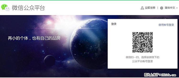 如何简单的让你开发的移动端网站在微信小程序里显示? - 新手上路 - 绵阳生活社区 - 绵阳28生活网 mianyang.28life.com