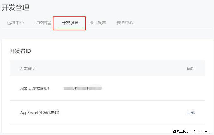 如何简单的让你开发的移动端网站在微信小程序里显示? - 新手上路 - 绵阳生活社区 - 绵阳28生活网 mianyang.28life.com