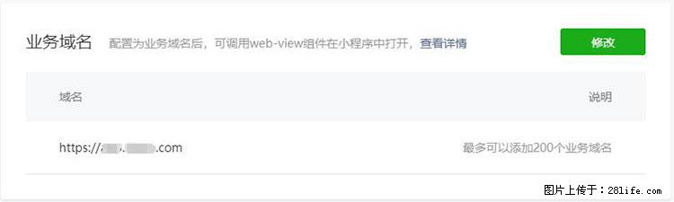 如何简单的让你开发的移动端网站在微信小程序里显示? - 新手上路 - 绵阳生活社区 - 绵阳28生活网 mianyang.28life.com
