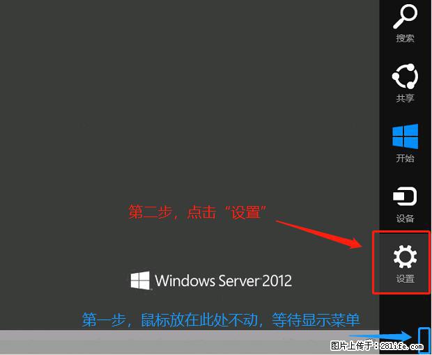 如何修改 Windows 2012 R2 远程桌面控制密码？ - 生活百科 - 绵阳生活社区 - 绵阳28生活网 mianyang.28life.com