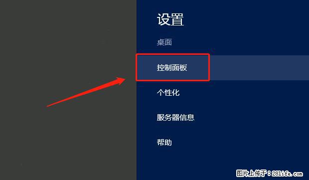 如何修改 Windows 2012 R2 远程桌面控制密码? - 生活百科 - 绵阳生活社区 - 绵阳28生活网 mianyang.28life.com