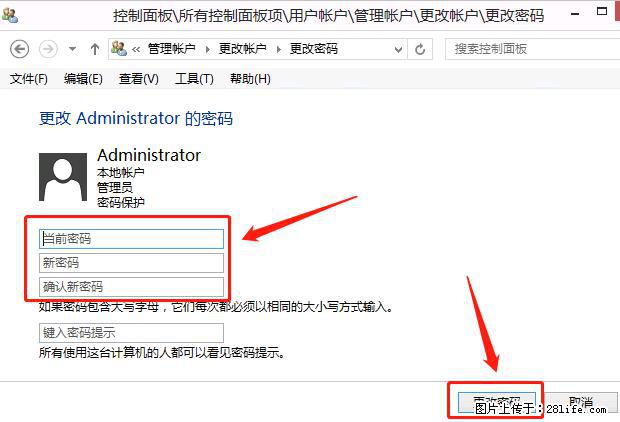 如何修改 Windows 2012 R2 远程桌面控制密码? - 生活百科 - 绵阳生活社区 - 绵阳28生活网 mianyang.28life.com
