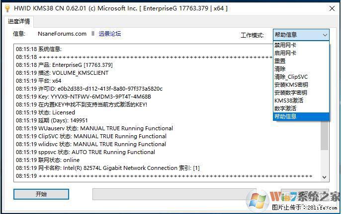 Win10企业版、专业版激活工具 - 生活百科 - 绵阳生活社区 - 绵阳28生活网 mianyang.28life.com