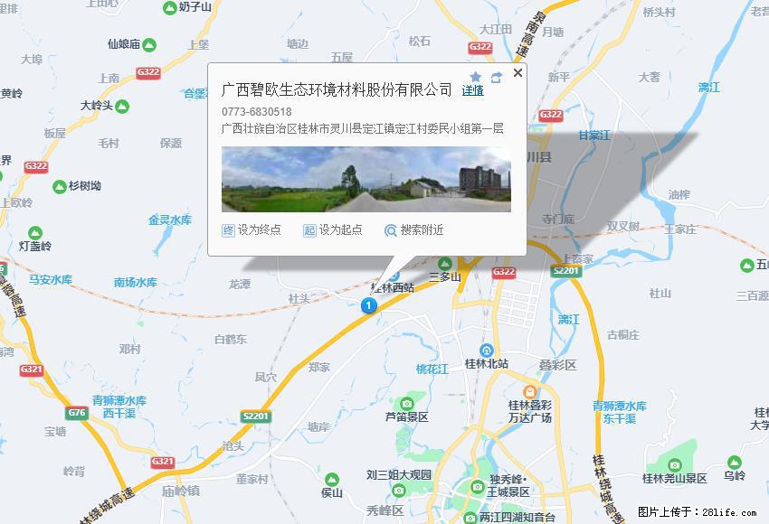 广西碧欧生态环境材料股份有限公司 bioeem.julong5.com - 网站推广 - 广告专区 - 绵阳分类信息 - 绵阳28生活网 mianyang.28life.com