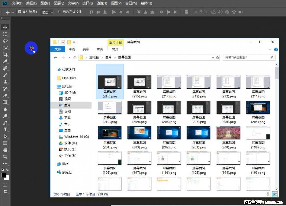 Photoshop不能直接拖拽打开图片的解决办法 - 生活百科 - 绵阳生活社区 - 绵阳28生活网 mianyang.28life.com