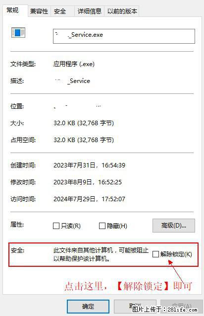 在初始化安装时发生异常:system.IO.fileloadexception:未能加载文件或程序集 - 生活百科 - 绵阳生活社区 - 绵阳28生活网 mianyang.28life.com