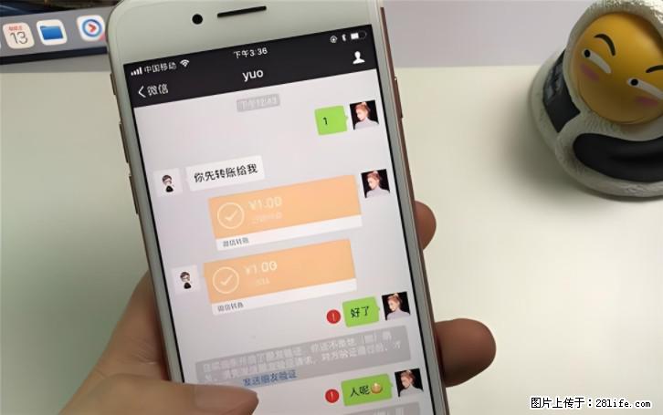 微信转账记得加一个动作,帮你拿到有法律效力的凭证!很多人不知道 - 生活百科 - 绵阳生活社区 - 绵阳28生活网 mianyang.28life.com