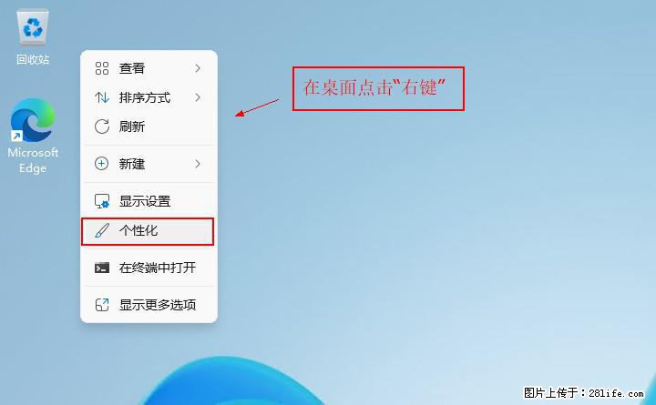 Windows server 2025 如何显示桌面图标? - 生活百科 - 绵阳生活社区 - 绵阳28生活网 mianyang.28life.com