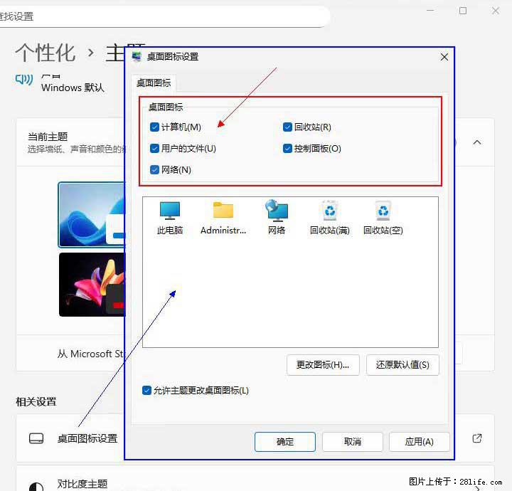 Windows server 2025 如何显示桌面图标? - 生活百科 - 绵阳生活社区 - 绵阳28生活网 mianyang.28life.com