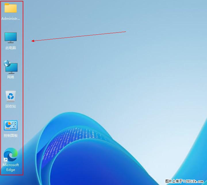 Windows server 2025 如何显示桌面图标? - 生活百科 - 绵阳生活社区 - 绵阳28生活网 mianyang.28life.com