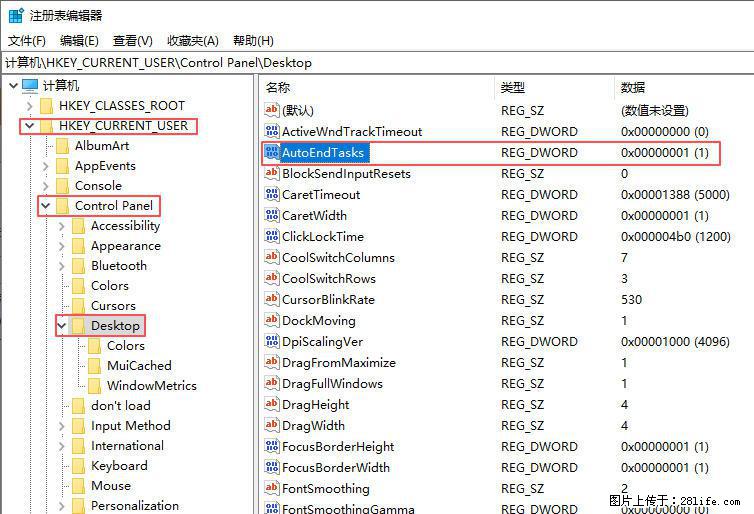 电脑windows10如何设置关机时自动结束任务快速关机 - 技术交流 - 绵阳生活社区 - 绵阳28生活网 mianyang.28life.com
