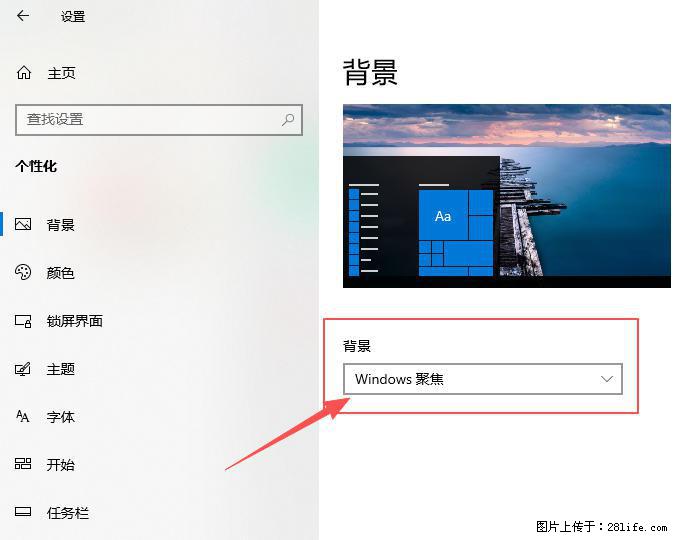 如何去掉桌面上的“了解此图片” - 技术交流 - 绵阳生活社区 - 绵阳28生活网 mianyang.28life.com