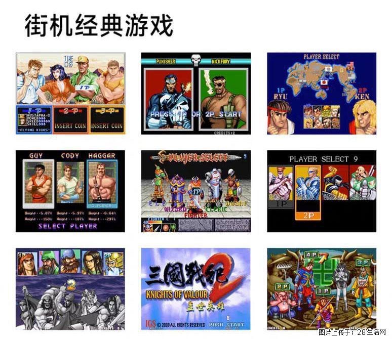 如何制作优盘街机模拟器？ - 生活百科 - 绵阳生活社区 - 绵阳28生活网 mianyang.28life.com