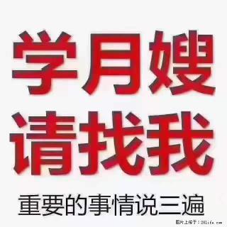 为什么要学习月嫂，育婴师？ - 绵阳28生活网 mianyang.28life.com