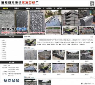 墓石 - 灌阳县文市镇永发石材厂 www.shicai89.com - 绵阳28生活网 mianyang.28life.com