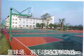 塑胶跑道施工针对恶劣天气的应对措施有哪些? - 家居生活 - 绵阳生活社区 - 绵阳28生活网 mianyang.28life.com