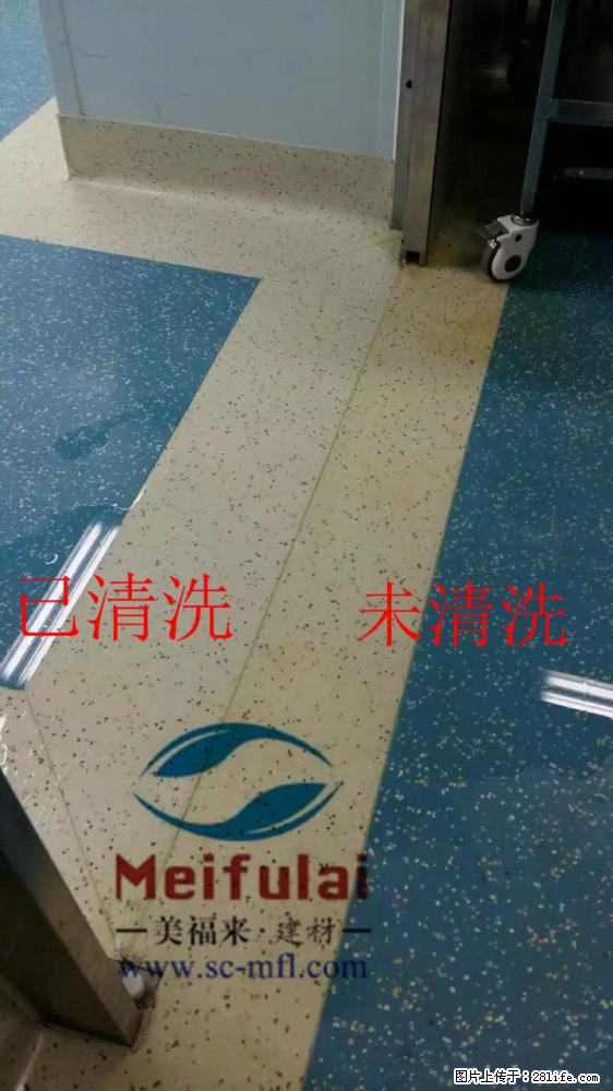 绵阳美福来PVC地板打蜡清洁维护专家 - 建材 - 居家生活 - 绵阳分类信息 - 绵阳28生活网 mianyang.28life.com