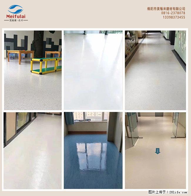 绵阳美福来pvc地板装修 地板清洁 专业维护一体 - 新手上路 - 绵阳生活社区 - 绵阳28生活网 mianyang.28life.com