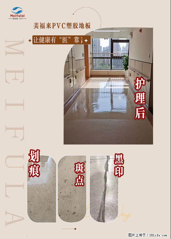 PVC塑胶地板行业市场规模分析 - 新手上路 - 绵阳生活社区 - 绵阳28生活网 mianyang.28life.com