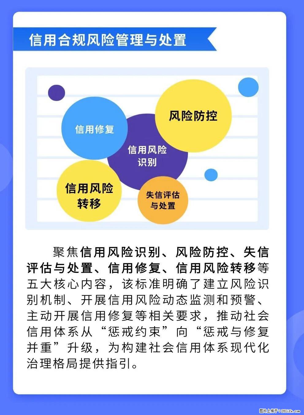 守护企业生命线：信用合规，福瑞助您行稳致远 - 综合信息 - 其他综合 - 绵阳分类信息 - 绵阳28生活网 mianyang.28life.com