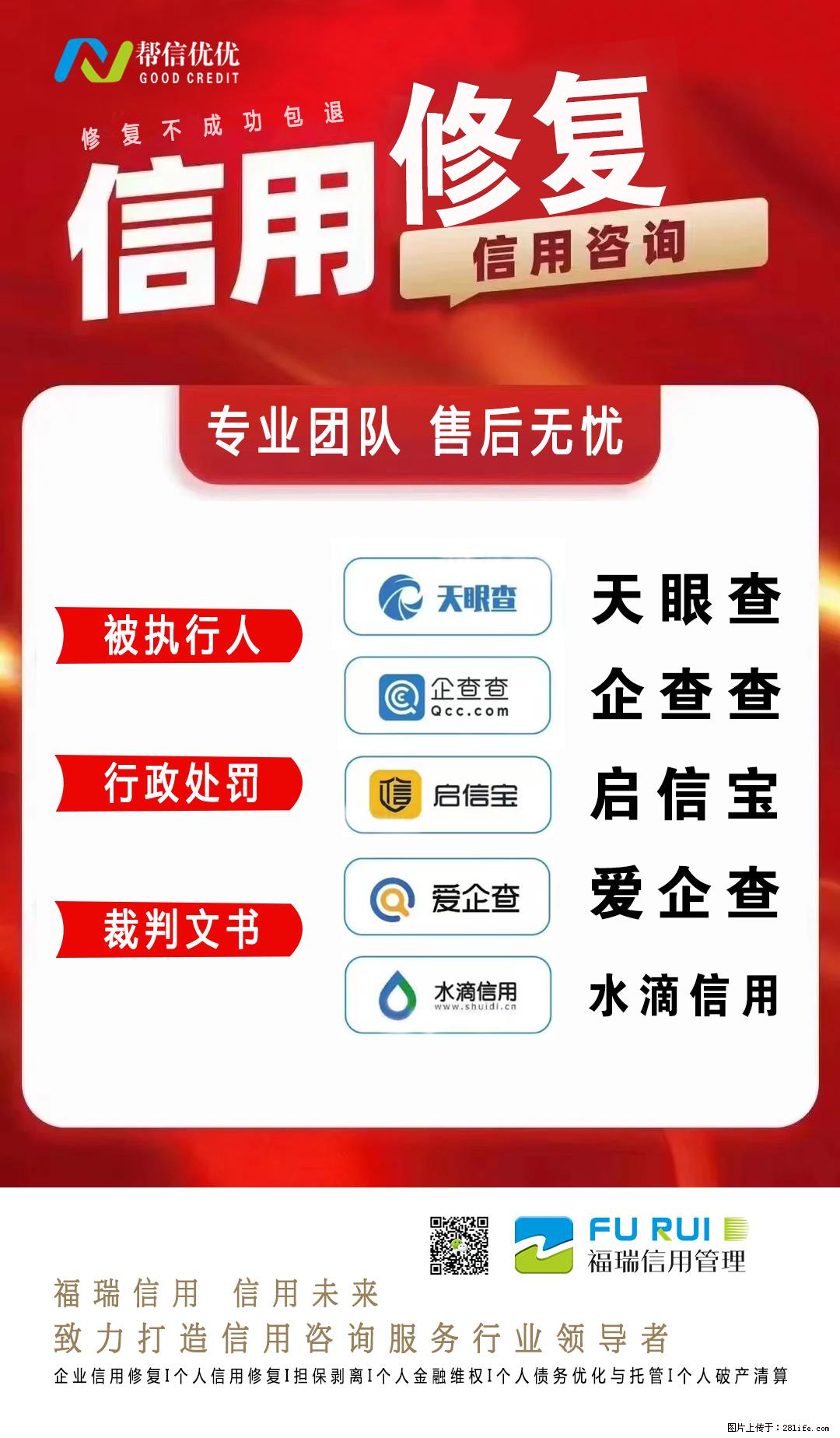 重塑企业信用资产,护航企业稳健发展 - 综合信息 - 其他综合 - 绵阳分类信息 - 绵阳28生活网 mianyang.28life.com