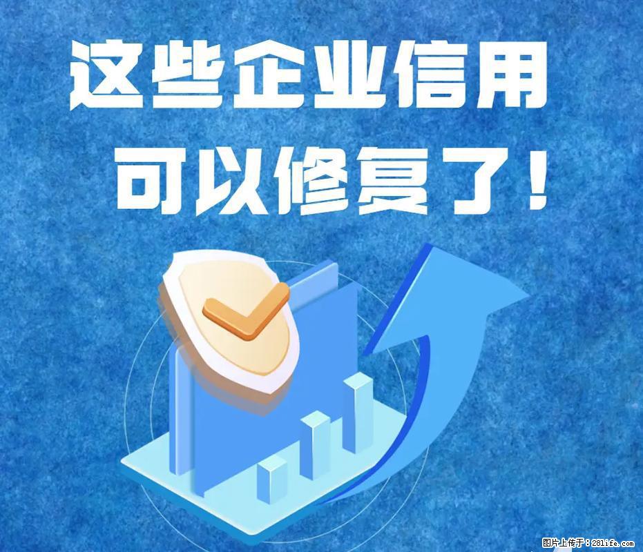 四川福瑞信用,您身边的信用管理顾问 - 综合信息 - 其他综合 - 绵阳分类信息 - 绵阳28生活网 mianyang.28life.com