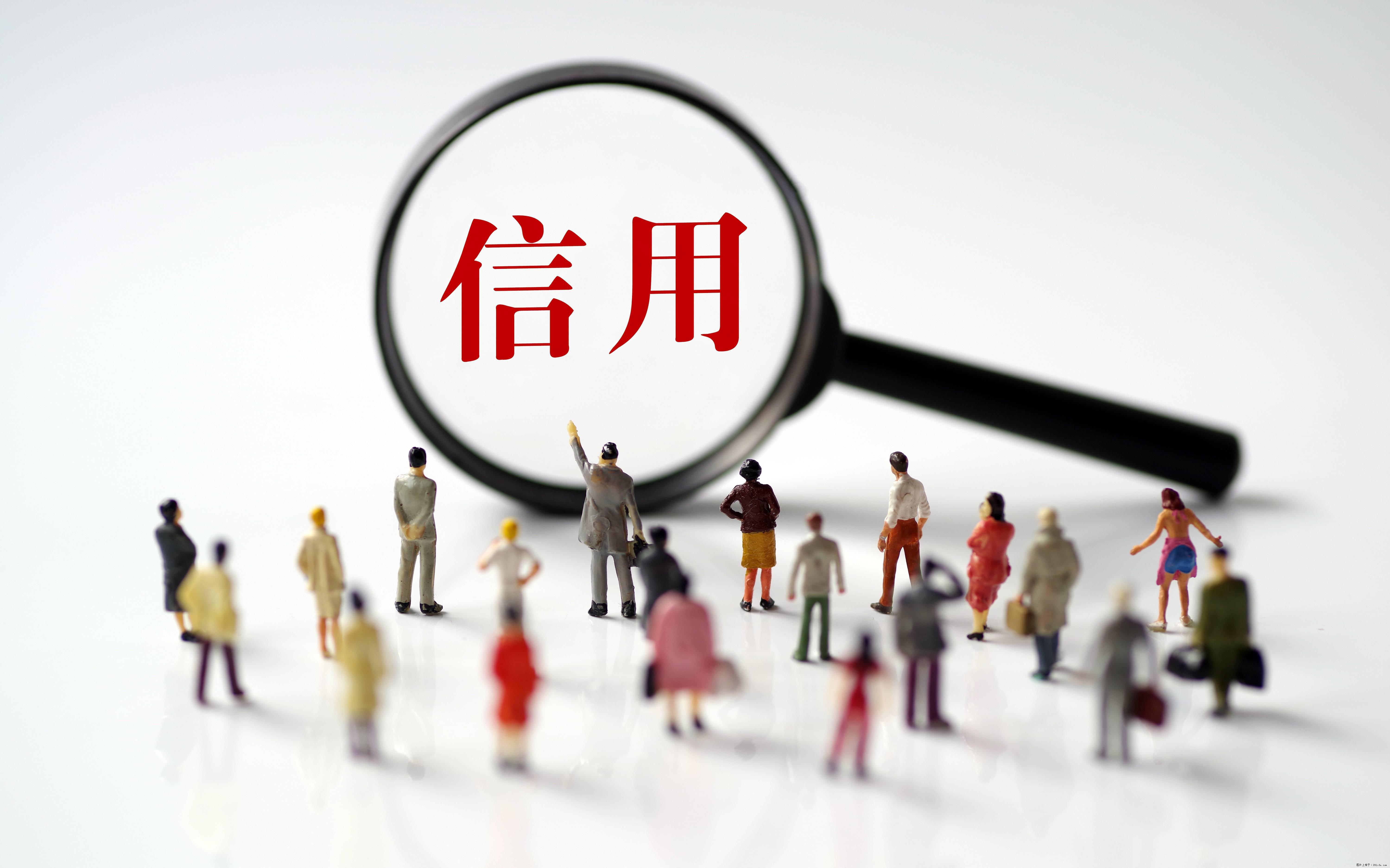 四川福瑞信用管理有限公司——企业信用管理服务 - 综合信息 - 其他综合 - 绵阳分类信息 - 绵阳28生活网 mianyang.28life.com