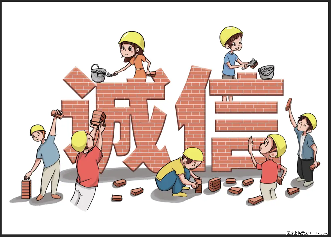 【信用预警】 别让信用“污点”拖垮您的企业！ - 综合信息 - 其他综合 - 绵阳分类信息 - 绵阳28生活网 mianyang.28life.com