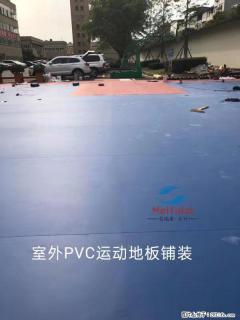 四川遂宁广元德阳绵阳室外PVC运动地板、江油球场PVC运动地板 - 绵阳28生活网 mianyang.28life.com
