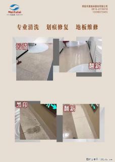 别人的pvc地板是如何保养的