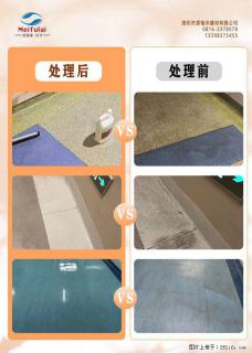 pvc塑胶地板被污染了 怎么办