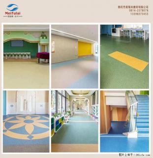 pvc塑胶地板应该怎样清洁？