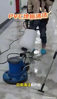 PVC地板养护攻略，记住这些技巧让地板寿命翻倍 - 绵阳28生活网 mianyang.28life.com