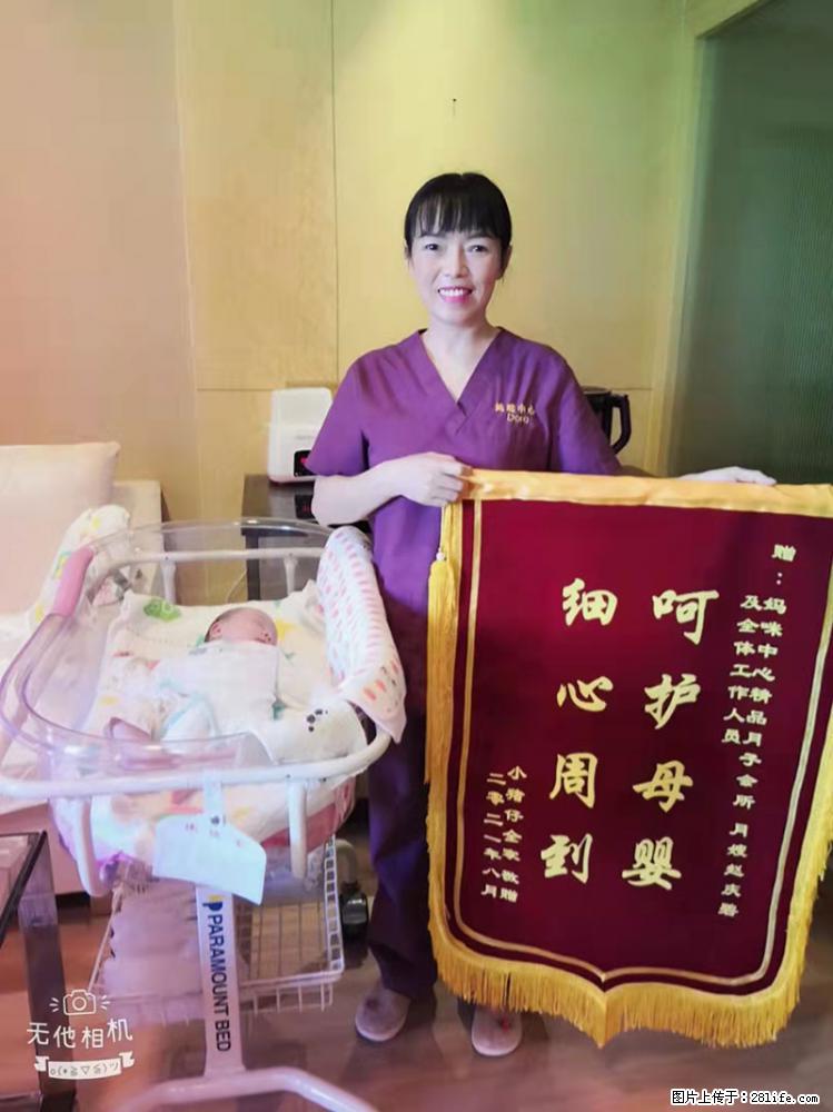 上海高端月子会所招新手月嫂,零基础带教,包吃住 - 职场交流 - 绵阳生活社区 - 绵阳28生活网 mianyang.28life.com