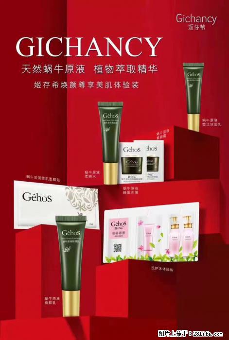 【姬存希】天然蜗牛原液,植物萃取精华 - 生活日用品 - 居家生活 - 绵阳分类信息 - 绵阳28生活网 mianyang.28life.com