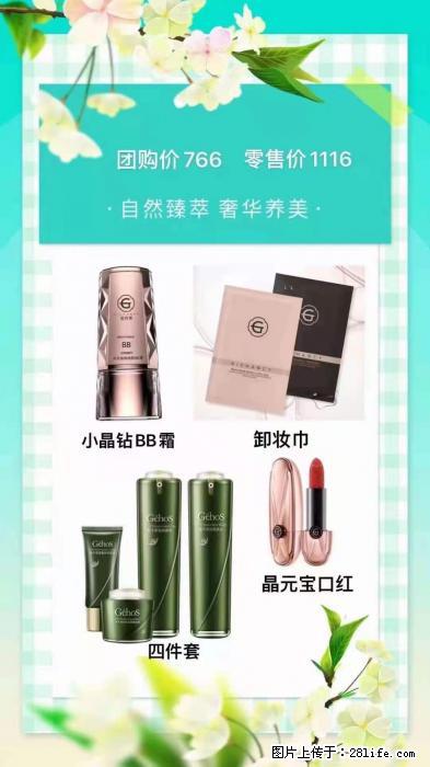 【姬存希】自然臻萃 奢华养美 - 新手上路 - 绵阳生活社区 - 绵阳28生活网 mianyang.28life.com