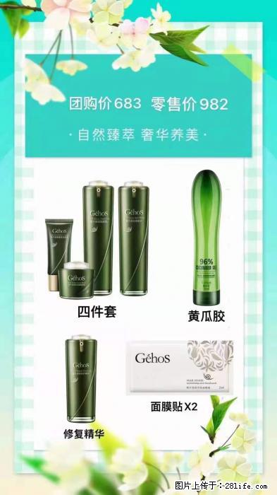 【姬存希】自然臻萃 奢华养美 - 新手上路 - 绵阳生活社区 - 绵阳28生活网 mianyang.28life.com