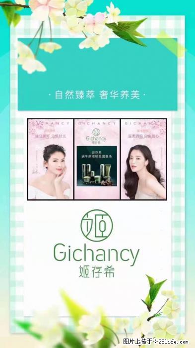 【姬存希】自然臻萃 奢华养美 - 新手上路 - 绵阳生活社区 - 绵阳28生活网 mianyang.28life.com