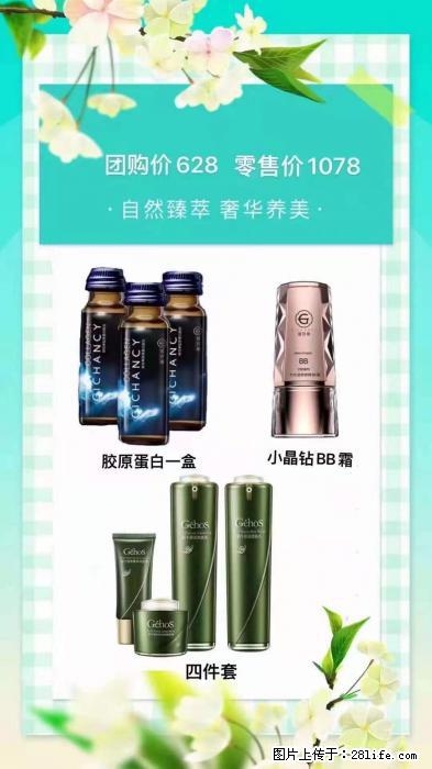 【姬存希】自然臻萃 奢华养美 - 新手上路 - 绵阳生活社区 - 绵阳28生活网 mianyang.28life.com