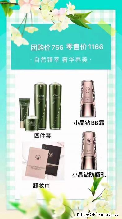 【姬存希】自然臻萃 奢华养美 - 新手上路 - 绵阳生活社区 - 绵阳28生活网 mianyang.28life.com