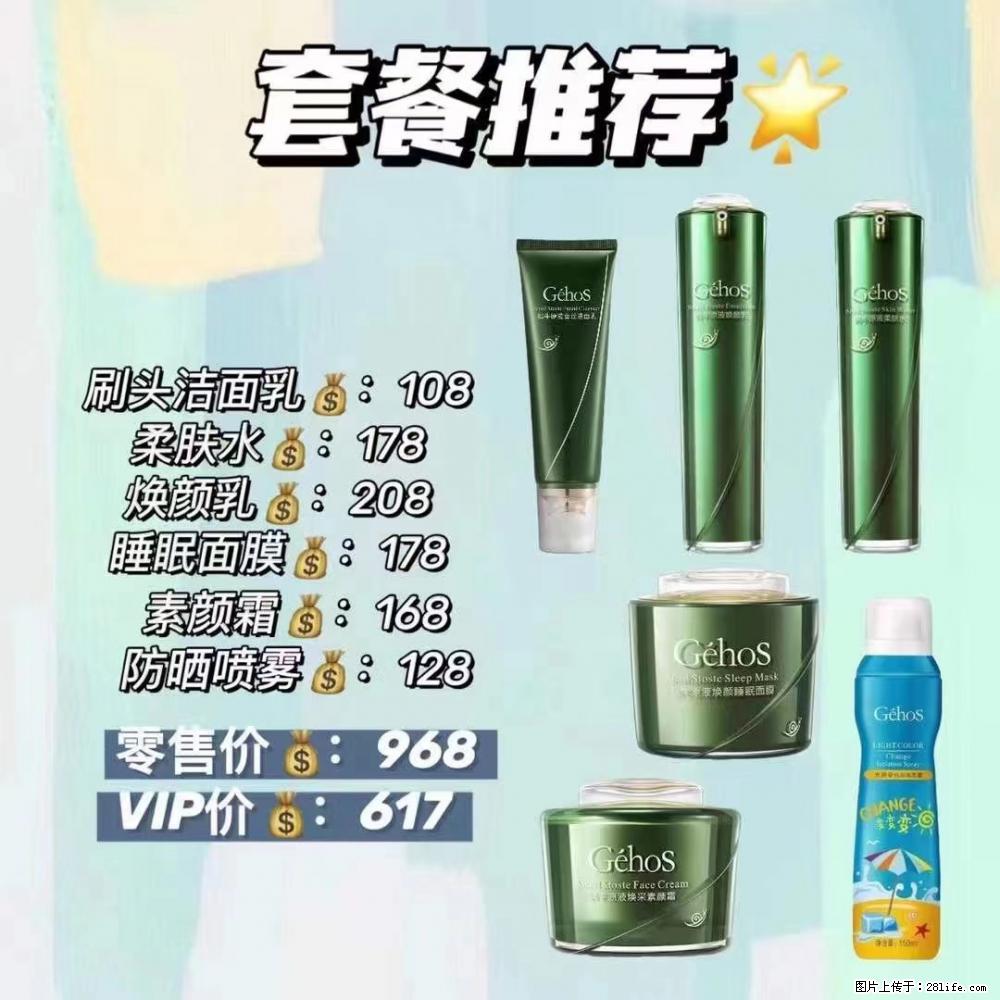 【姬存希】套餐推荐：清洁+补水+素颜霜+防晒 六款产品 vip价格617 - 新手上路 - 绵阳生活社区 - 绵阳28生活网 mianyang.28life.com