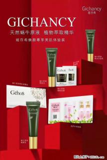 【姬存希】天然蜗牛原液,植物萃取精华 - 绵阳28生活网 mianyang.28life.com