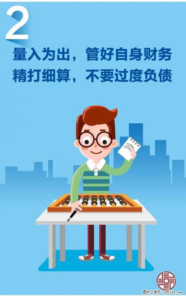 绵阳怎么维护良好的信用记录-第2招 信用修复找哪里？ - 综合信息 - 其他综合 - 绵阳分类信息 - 绵阳28生活网 mianyang.28life.com
