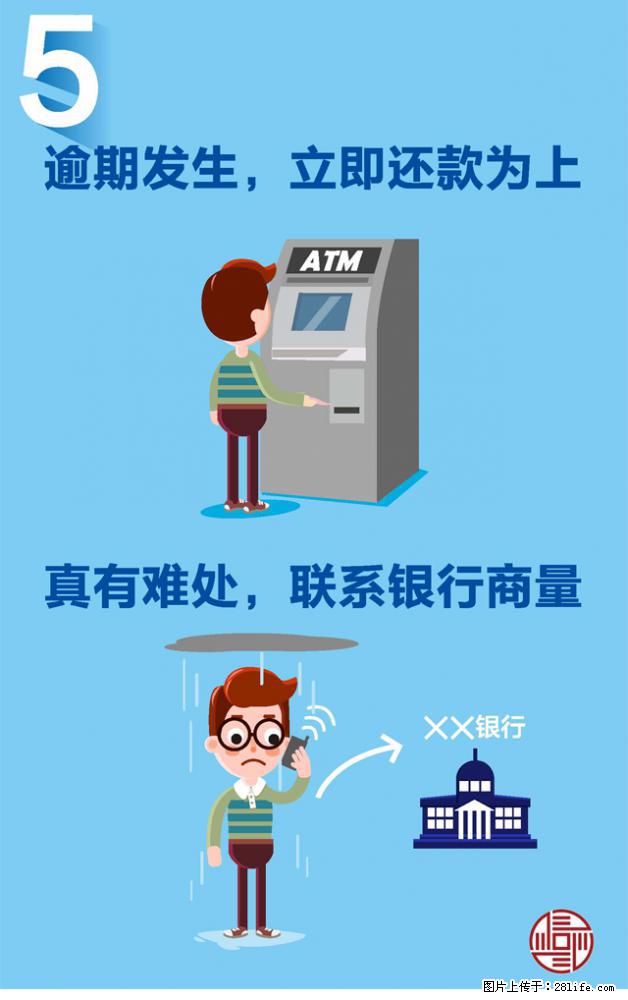 绵阳信用维护怎么做?绵阳信用修复找哪里?第5招 - 综合信息 - 其他综合 - 绵阳分类信息 - 绵阳28生活网 mianyang.28life.com