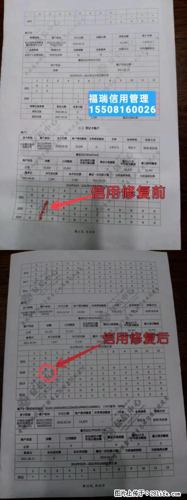 绵阳信用卡逾期，逾期上了征信怎么办？ - 综合信息 - 其他综合 - 绵阳分类信息 - 绵阳28生活网 mianyang.28life.com