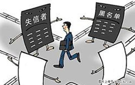 成绵德信用管理修复找福瑞信用管理 - 其他广告 - 广告专区 - 绵阳分类信息 - 绵阳28生活网 mianyang.28life.com
